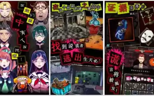 谎言游戏攻略三_1插图1