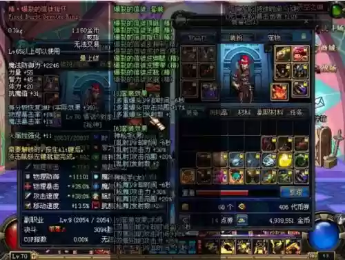 dnf86圣武装备插图