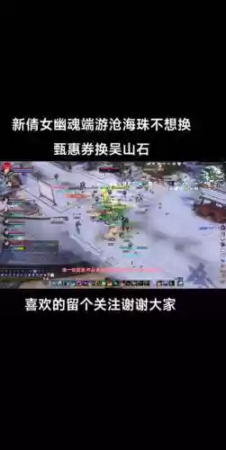 新倩女幽魂剧情任务攻略插图