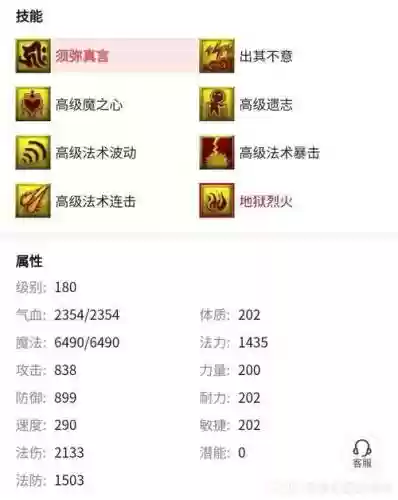 1357技能_1插图1