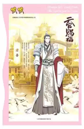 天官竞技阵容插图1