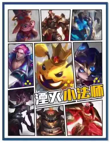 灭法师阵容_1插图1