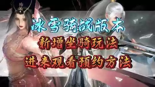 079战神技能冰雪矛插图