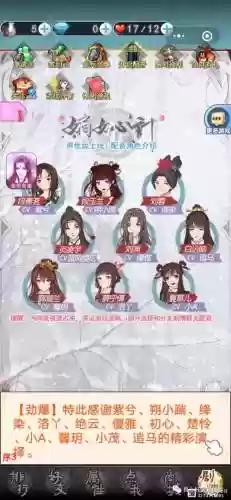 嫡女心计空间游戏游戏攻略插图1