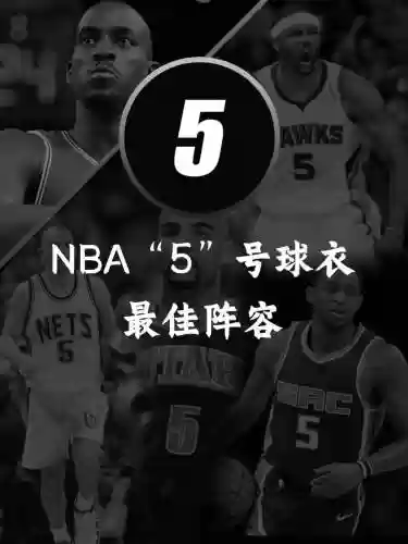 5斯阵容_1插图1