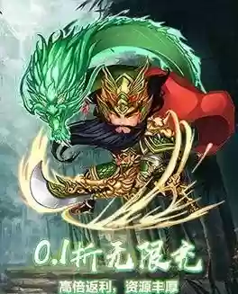 三国乱世装备神兵满级插图1