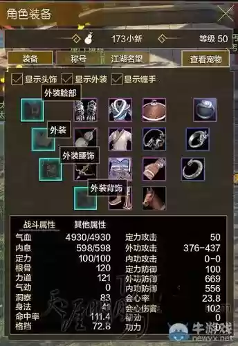 天涯明月刀5级装备怎么获得方法_1插图1