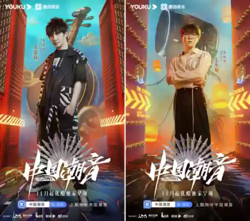 中国潮音阵容插图1