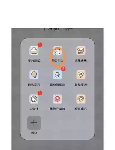 华为p20pro使用攻略_1插图1