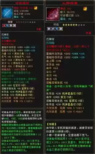 天龙八部3装备精通属性吗插图