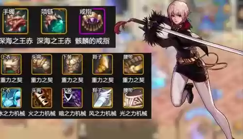 地下城与勇士女鬼剑剑宗用什么武器插图1
