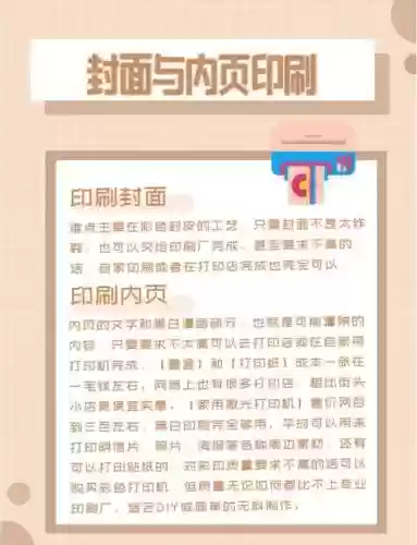 刷本子攻略插图1