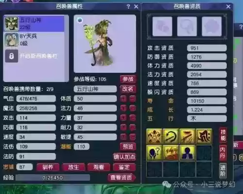 梦幻西游新服绿通的仙玉怎么办插图