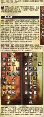 魔兽世界1.12技能插图1