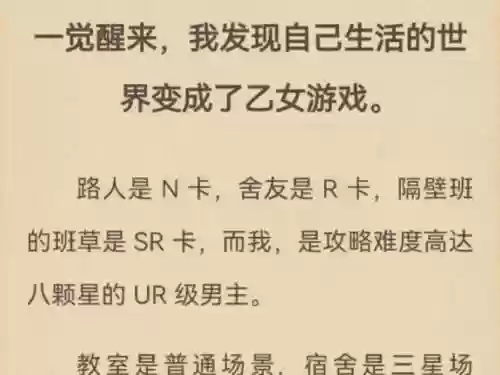总是被攻略的可能插图1
