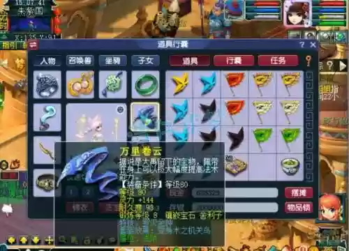 梦幻西游无底洞蓝_1插图1