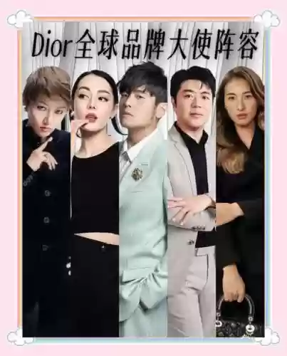 dior最强阵容插图1