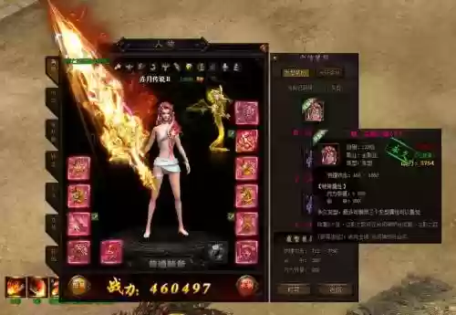赤月传说2战士攻略插图1