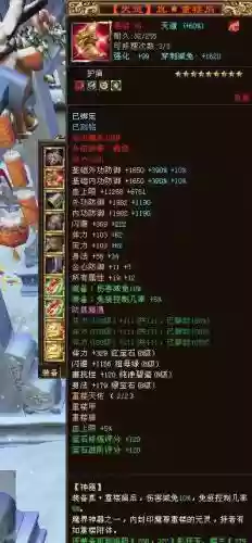 追风之忆所有装备插图1