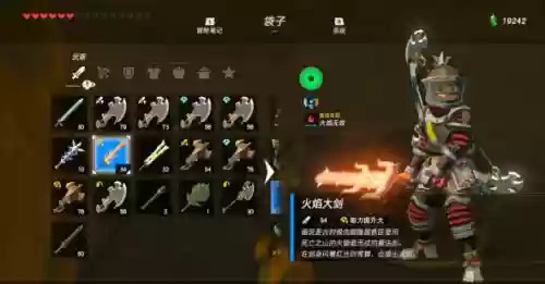 荒野之息火属性武器6插图