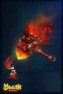 梦幻西游90级鬼牙插图