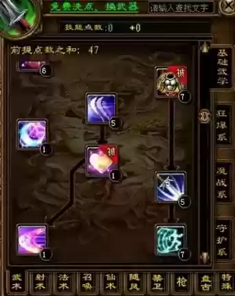 征途手机游戏技能加点插图