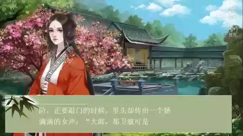橙光重生侯府嫡女攻略_1插图