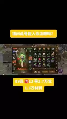 征途装备无法升星_1插图1