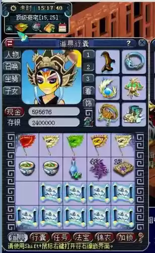 梦幻西游玲珑宝图能卖吗插图