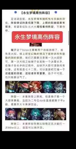 冰融阵容插图1