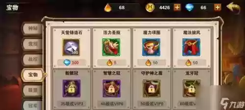 英雄无敌手游云中城7层攻略插图1