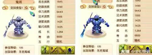 梦幻西游非变异召唤兽换色_1插图1