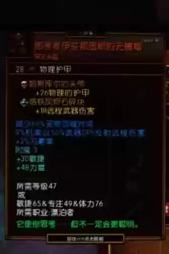 火炬之光2怎么武器附魔插图