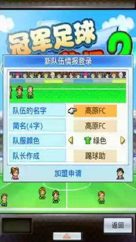 足球物语2技能书插图