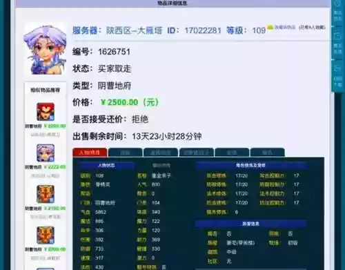 梦幻西游为什么进去看不到人物插图1