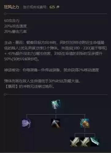 戏命师出什么装备插图