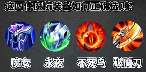 2017小鱼人怎么出装备插图1