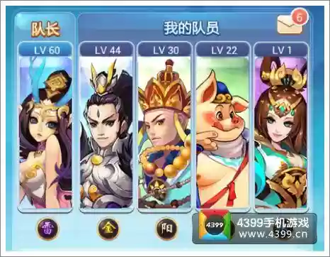欢乐西游阵容插图