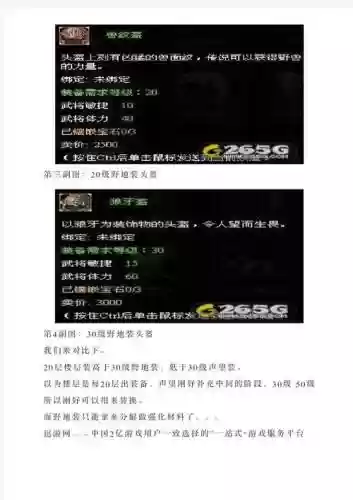 七雄争霸装备怎么获得插图