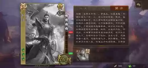 三国志10刘璋攻略插图