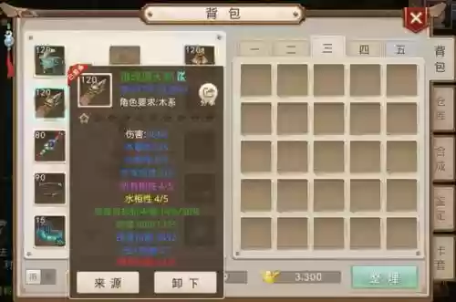 问道手游黄装备放几个黄水出属性插图