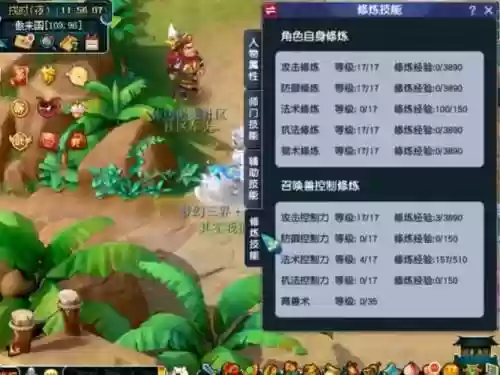 梦幻西游109l武装加点插图