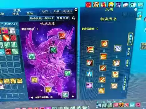 诛仙3飞升技能怎么学插图