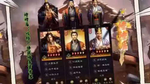 三国志刘备武将搭配阵容插图1