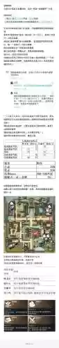 楚留香少林强力氪金攻略插图1