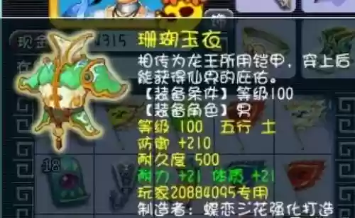 梦幻西游2ps头盔打什么宝石插图1