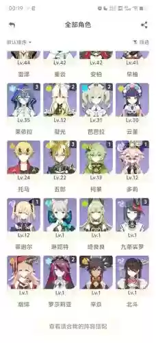 琴钟离阵容插图1