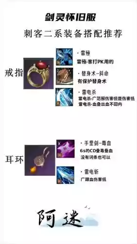 剑灵刺客刷图用暴风武器好吗插图1