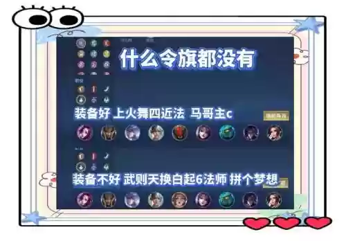 模拟战能吃鸡的阵容搭配插图