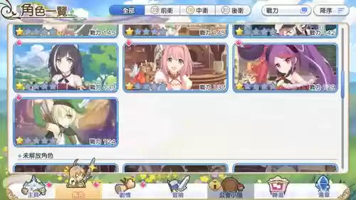 redive阵容搭配插图1